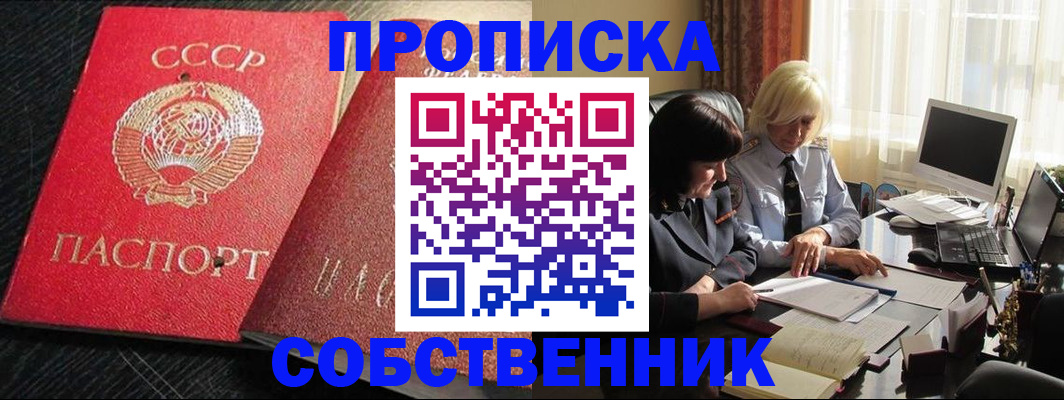 прописка иностранных граждан в Челябинской области
