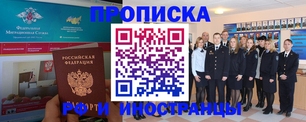 временная регистрация адрес в Челябинской области