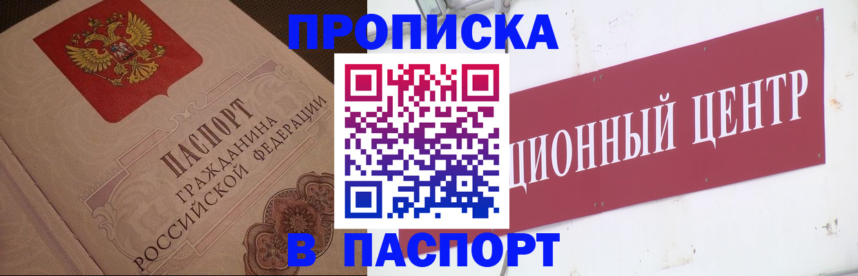 регистрация в Челябинской области