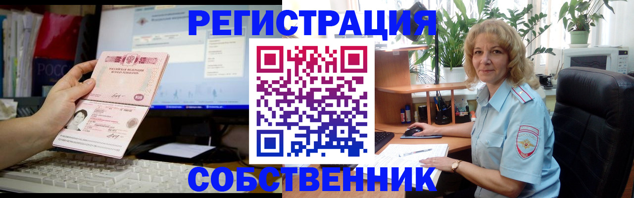 прописка паспорт в Челябинской области